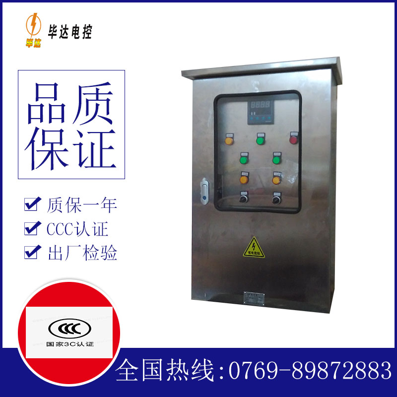 皂市镇控制箱