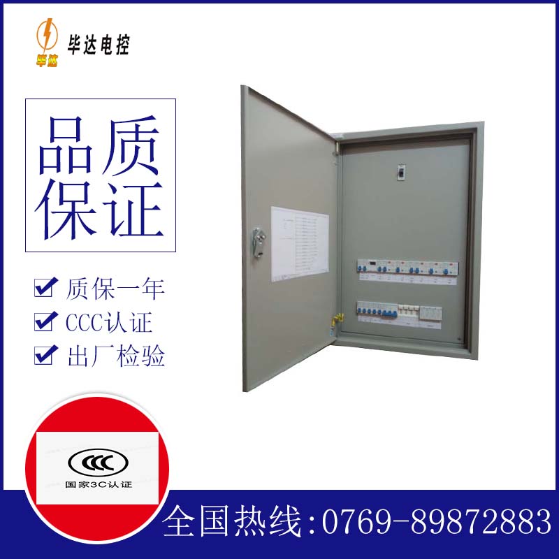 皂市镇成套配电箱